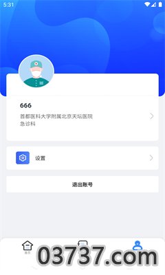 AI绿通app安卓版截图