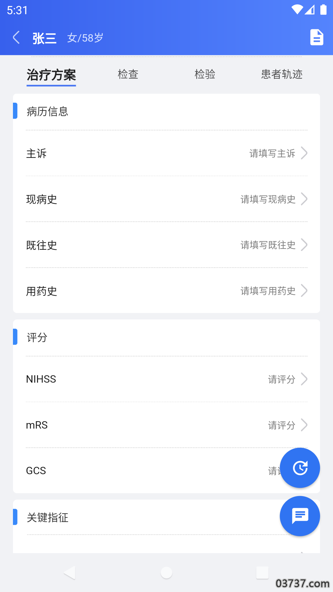 AI绿通app安卓版截图