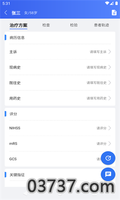 AI绿通app安卓版截图