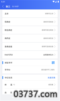 AI绿通app安卓版截图