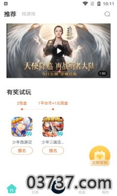 悦玩盒子app最新版截图