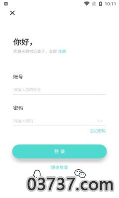 悦玩盒子app最新版截图