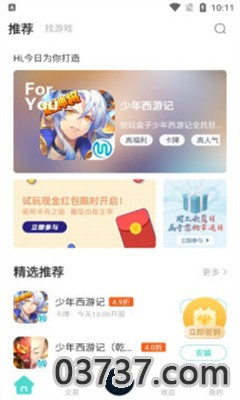 悦玩盒子app最新版截图