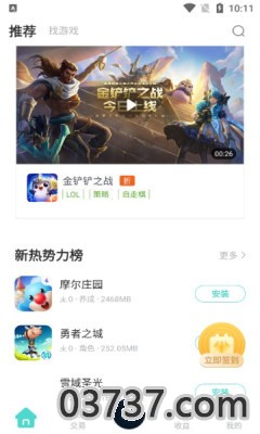 悦玩盒子app最新版截图