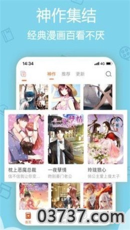 青青漫画免费版app截图