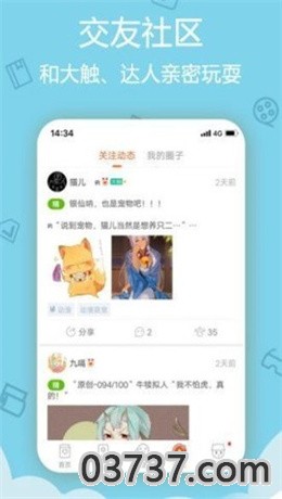 青青漫画免费版app截图