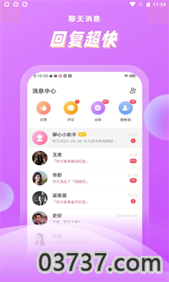 浅声交友安卓版app截图