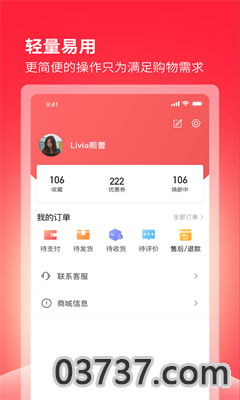 西施容西app手机版截图