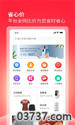 西施容西app手机版截图