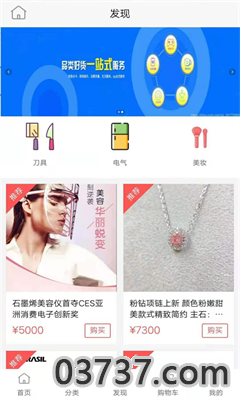 天成生态app苹果版截图