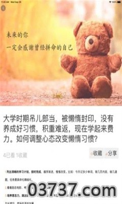 研背包考研app最新版截图