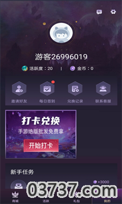 开心换皮app手机正版截图