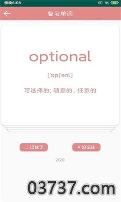 优者单词app手机版截图