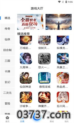 龙清手游平台app最新正版截图