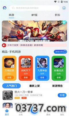 龙清手游平台app最新正版截图