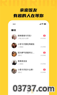 Ring饭友app最新版截图