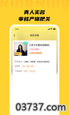 Ring饭友app最新版截图