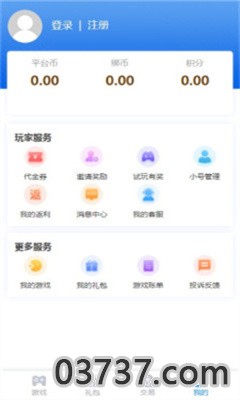 可玛手游app安卓版截图