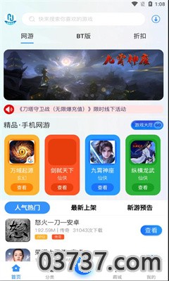 幻境星娱app手机安卓版截图