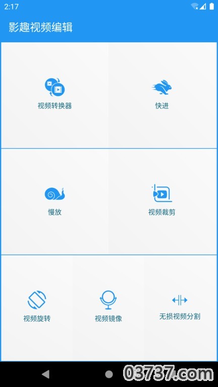 影趣视频编辑正版免费截图