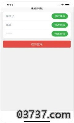 财济书院app手机正版截图