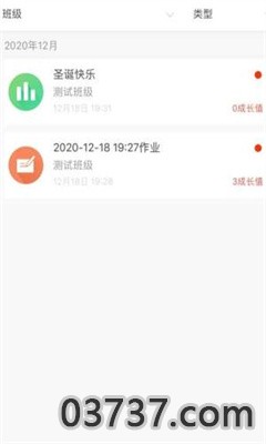 财济书院app手机正版截图