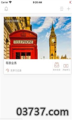 财济书院app手机正版截图