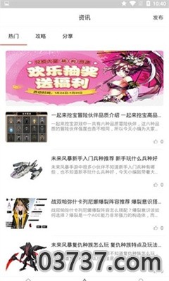 888乐园app手机正版截图