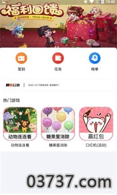 888乐园app手机正版截图