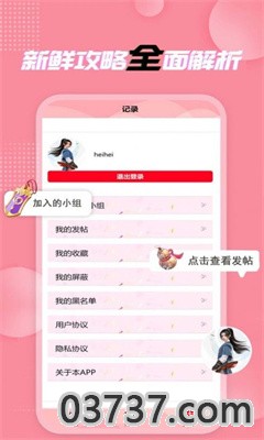 仙侠游戏盒子app苹果手机版截图