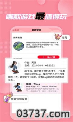 仙侠游戏盒子app苹果手机版截图