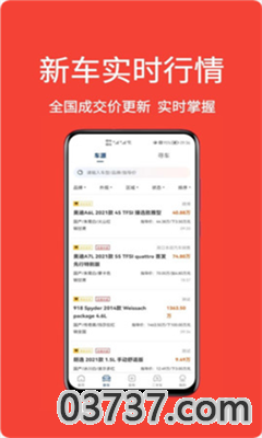 车铺帮app手机最新版截图