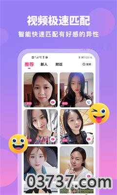 汇缘交友app手机最新版截图