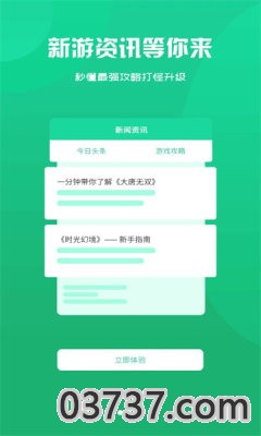 圣鑫手游app最新版截图