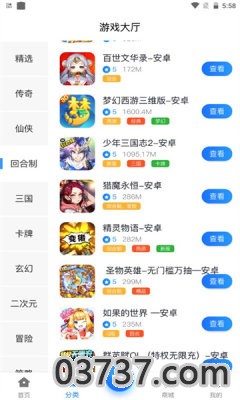 圣鑫手游app最新版截图