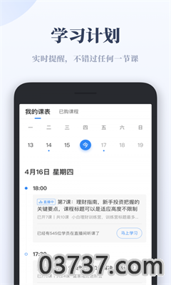 千聊特训营app最新正版截图