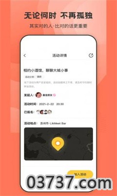 来趣文化app安卓版截图