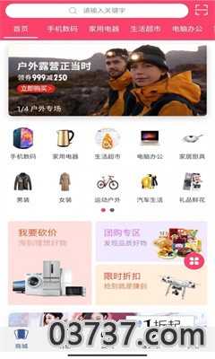 嘉佳纺生活app手机最新版截图