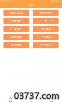 沙龙电竞app安卓版截图