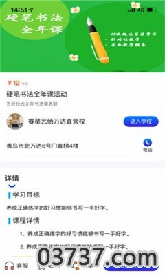 艺培港app最新手机版截图