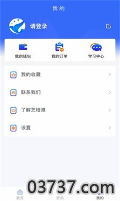 艺培港app最新手机版截图