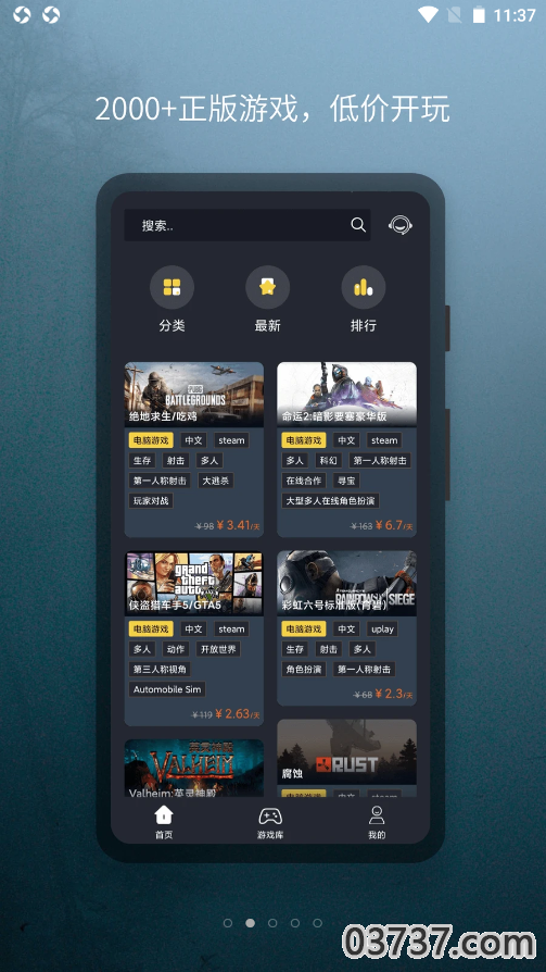 小泼猴Steam游戏助手APP截图