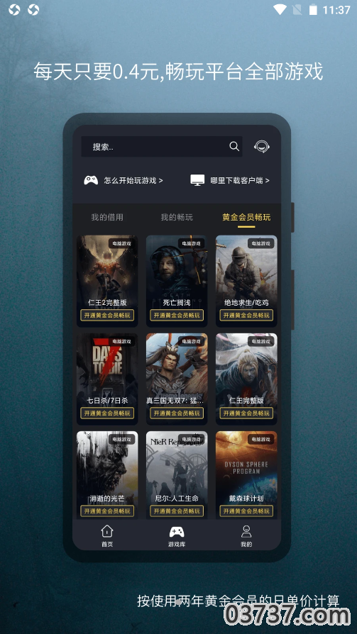 小泼猴Steam游戏助手APP截图