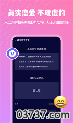 邻座交友手机app截图