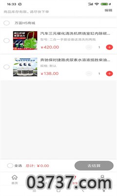 小蓝管车app手机安卓版截图