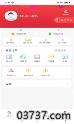 小蓝管车app手机安卓版截图