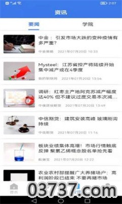 爱上答题宝app手机最新版截图