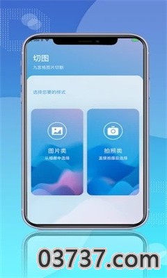 图修修app手机苹果版截图