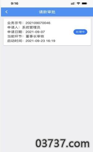 力智办公app最新手机版截图