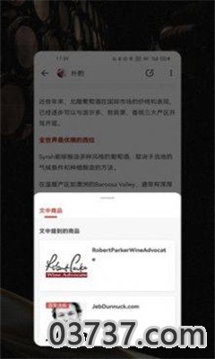 醉山房app截图